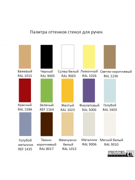 Ручка прямокутна зі склом фіолетова